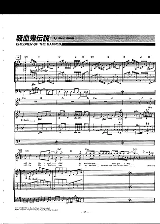 Children Of The Damned - Iron Maiden | Partitura para Guitarra | Download em PDF
